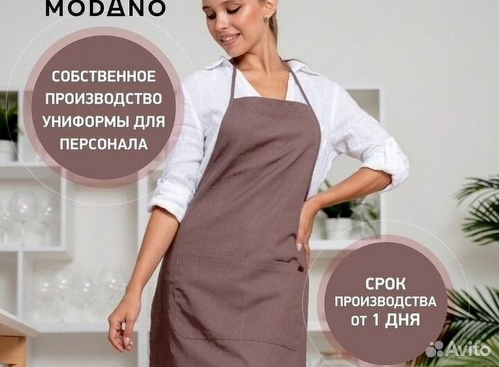 Поварской китель шефа