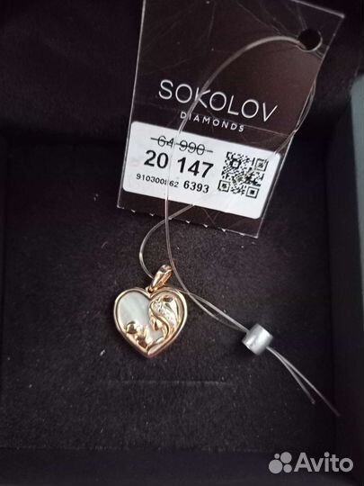 Подвеска от Соколова