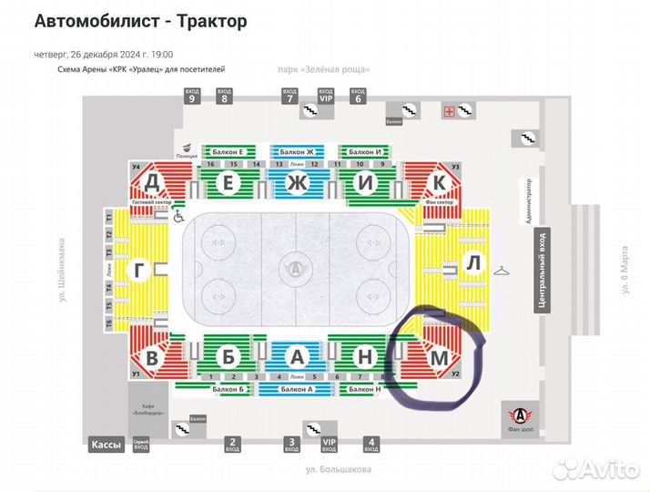 Билеты Автомобилист трактор