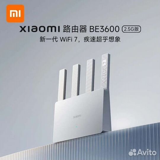 Роутер Xiaomi Mi Wi-Fi Router BE3600