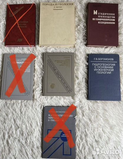 Советские книги по геологии