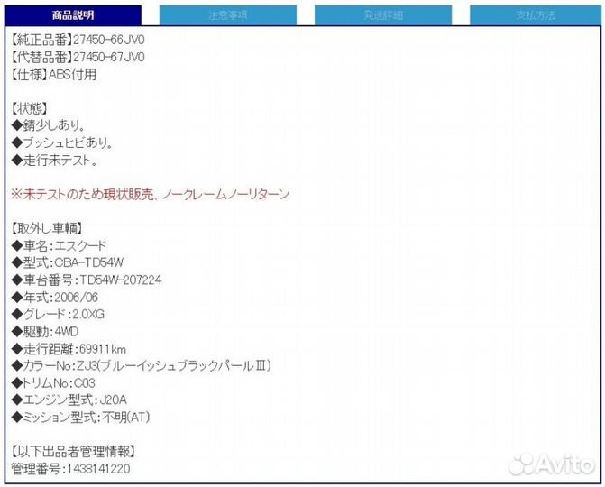 Редуктор задний Suzuki Escudo TD54W J20A 2006