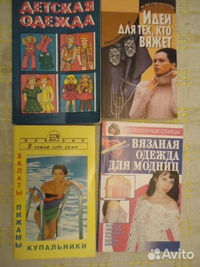 Книги рукоделие