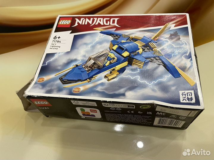 Lego Ningago 71784