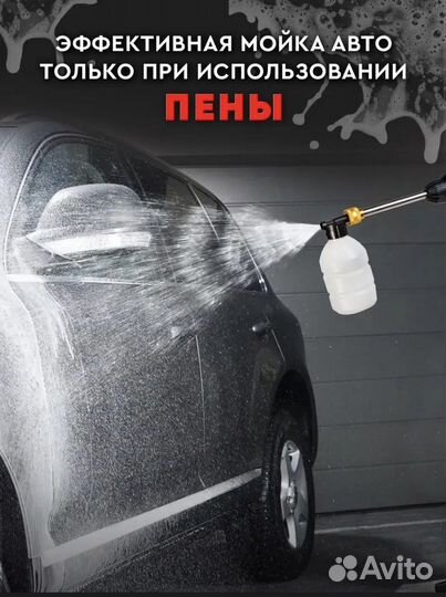Пистолет для мойки высокого давления