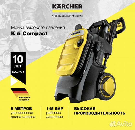 Мойка высокого давления Karcher K 5 Compact