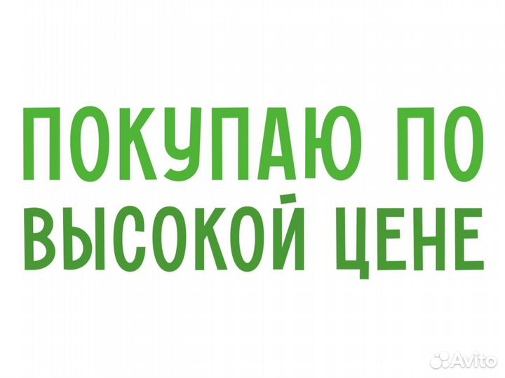 Срочный выкуп ноутбуков, скупка компьютеров