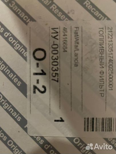 Фильтр топливный на Fiat albea