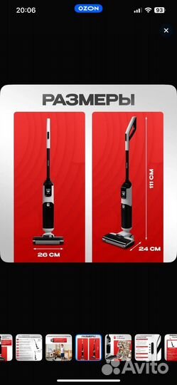 Моющий пылесос вертикальный беспроводной mason