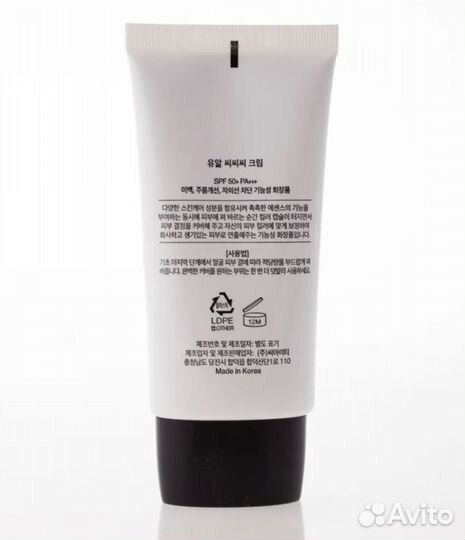 YU-R Корректирующий CC крем для лица SPF50+ PA +++