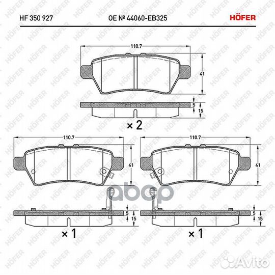 Колодка торм. задн. Nissan Pathfinder (05), Na