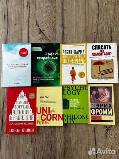 Книги по психологии и саморазвитию