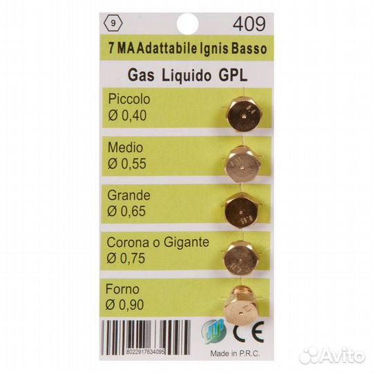 Жиклёры (форсунки) для газовой плиты Indesit, Aris