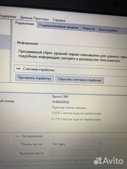 Мфу epson l366 c Wi-Fi