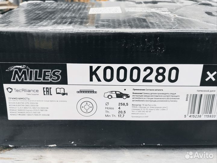 Тормозные диски