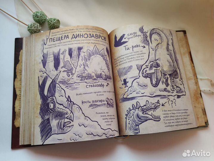 Книга по мультфильму Гравити Фолз Дневник 3, бу