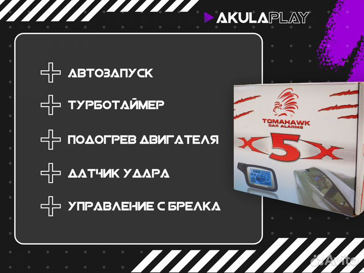 Сигнализация