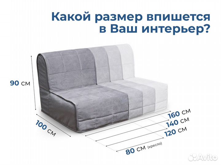 Диван аккордеон Надежда