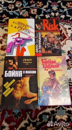 Разные книги