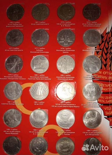 Hабop юбилeйных монет СССР