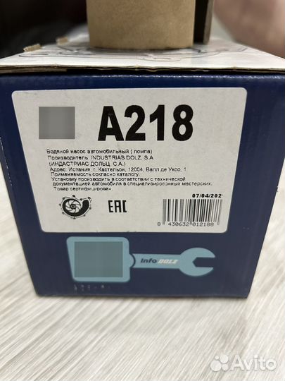 Водяной насос (помпа)