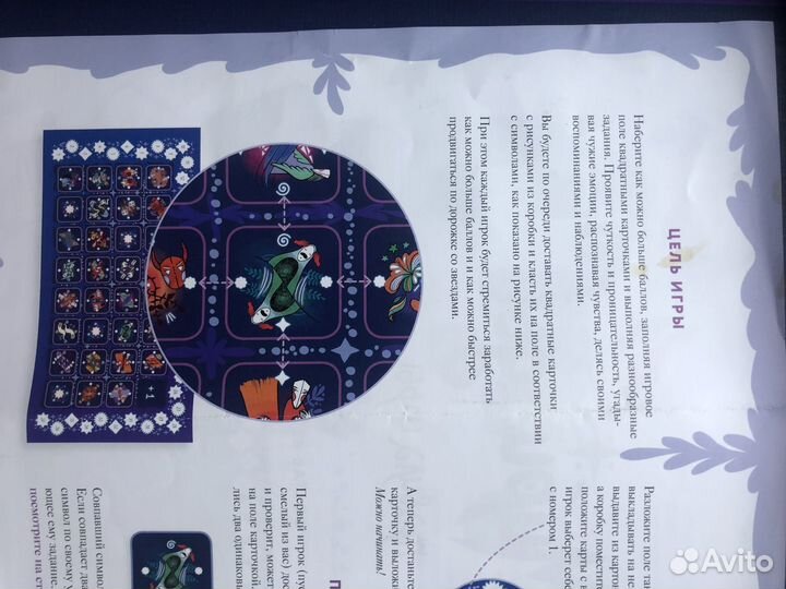 Настольная игра Мириады