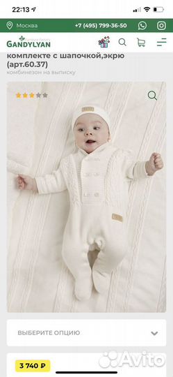 Комбинезон Choupette 56-62