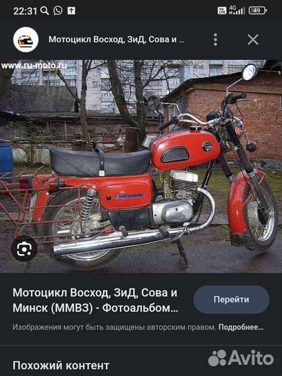Восход 3м