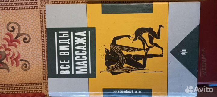 Книги по медицине