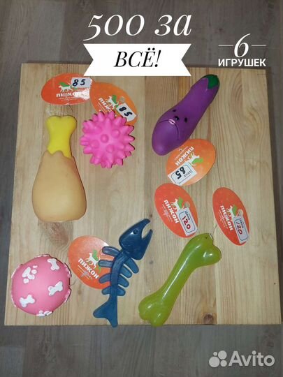 Игрушки для собак