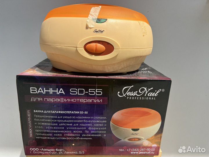 Воскоплав\ Ванна для парафинотерапии SD-55