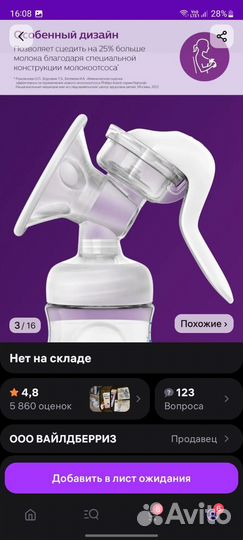 Молокоотсос medela ручной