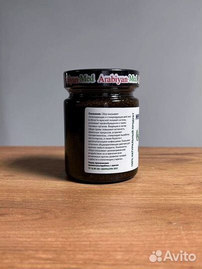 Мужская сила