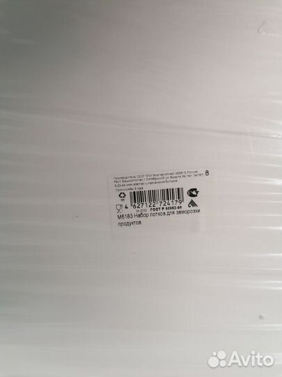 Набор лотков для заморозки продуктов М6183