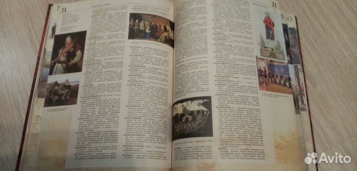 Большой Иллюстрированный Толковый Словарь