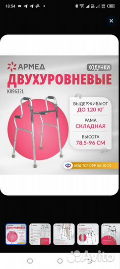 Ходунки для взрослых шагающие