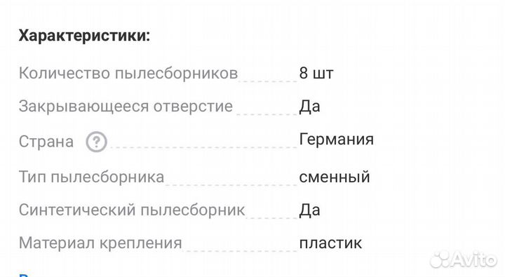 Пылесборник bork новый
