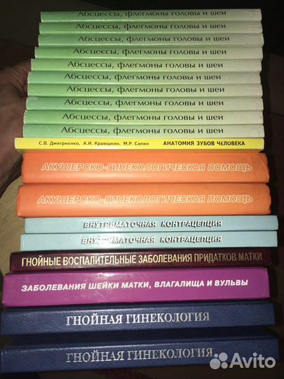 Медицинская литература