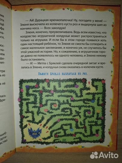 Детская книга