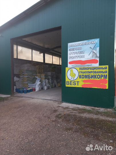 Комбикорм Зерно