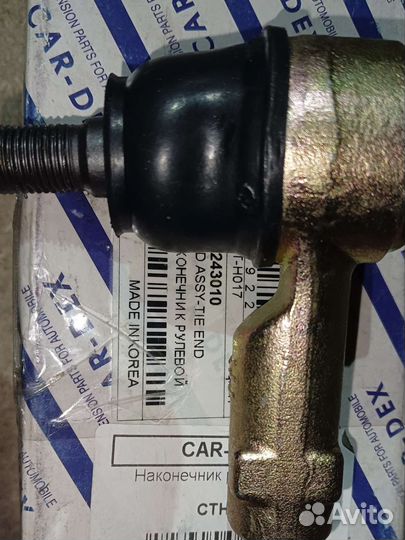 Наконечник рулевой тяги Hyundai H-100 (2)