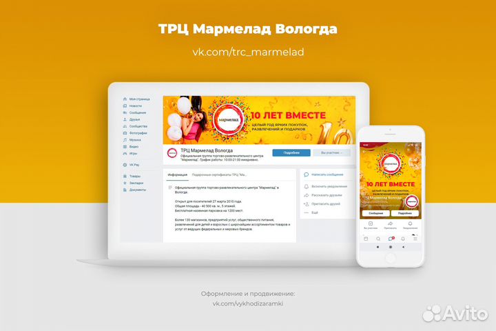 Таргетолог smm менеджер вконтакте продвижение вк