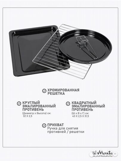 Духовка электрическая настольная с конвекцией