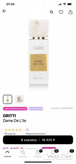 Gritti Dame de L'Île