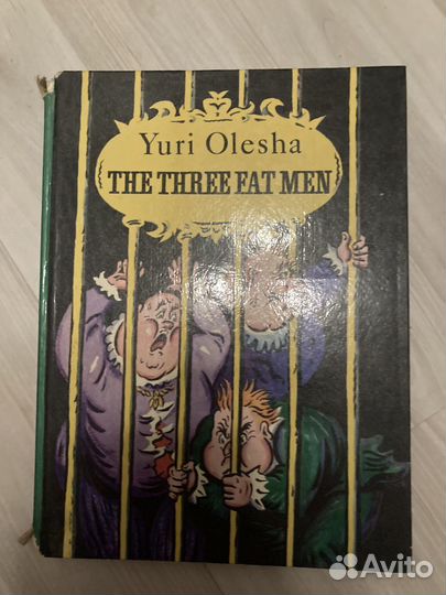 Книга 3 толстяка на английском