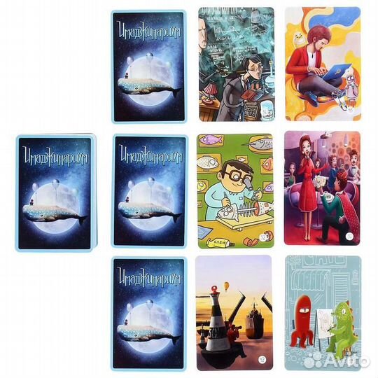 Имаджинариум