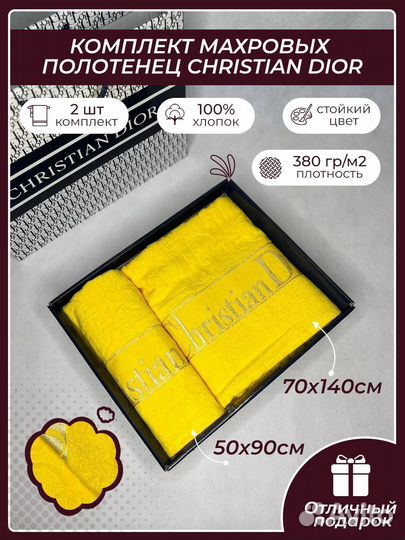 Набор полотенец 