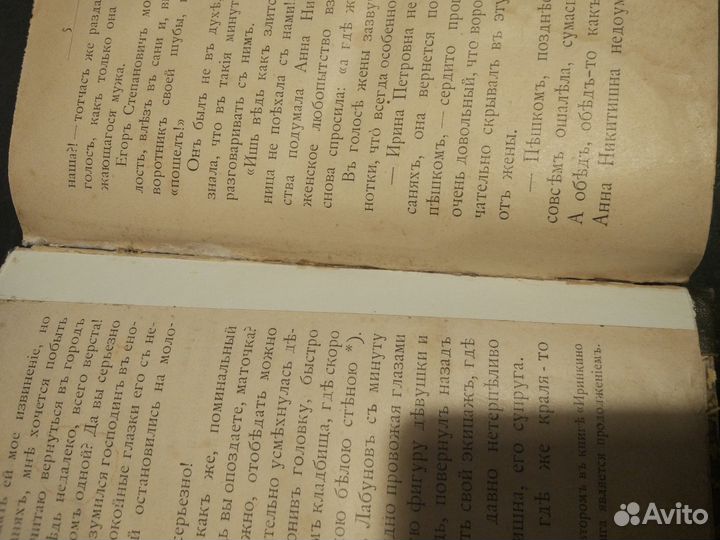 Антикварная книга Аверьянова На заре жизни 1915