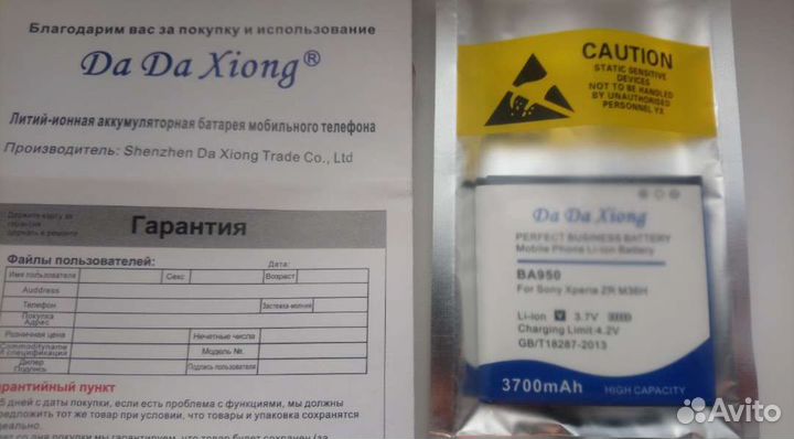 Аккумулятор для Sony Xperia ZR
