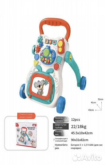 Ходунки каталка детские